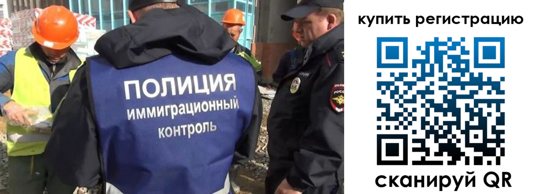 купить прописку в Зиме