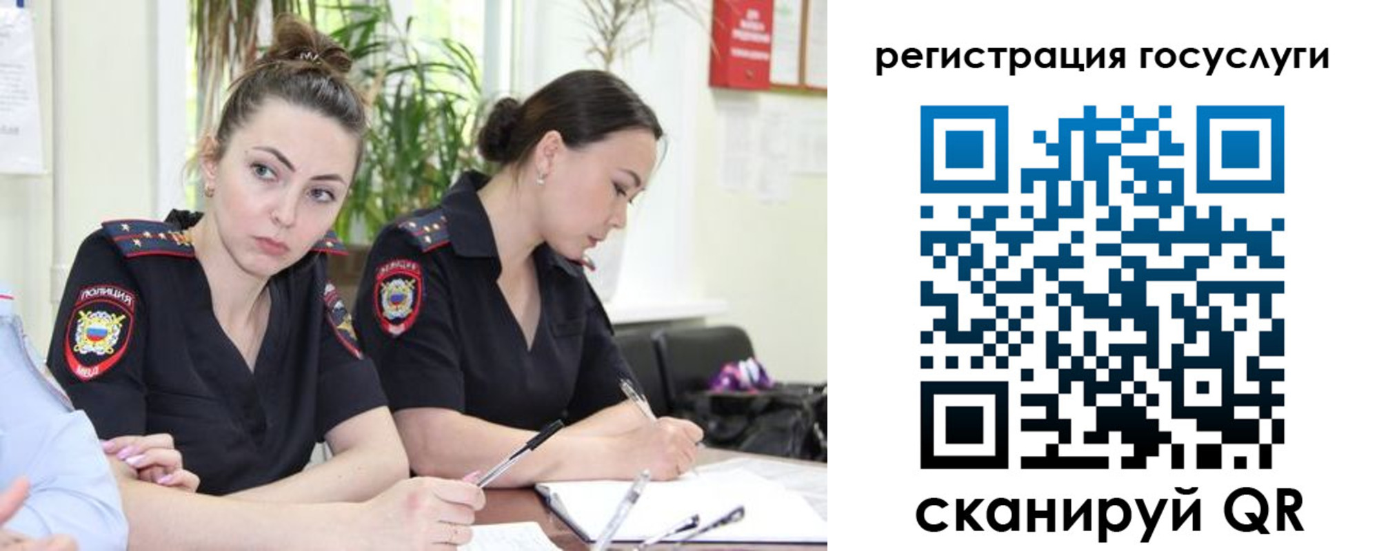 временная регистрация поиск в Зиме
