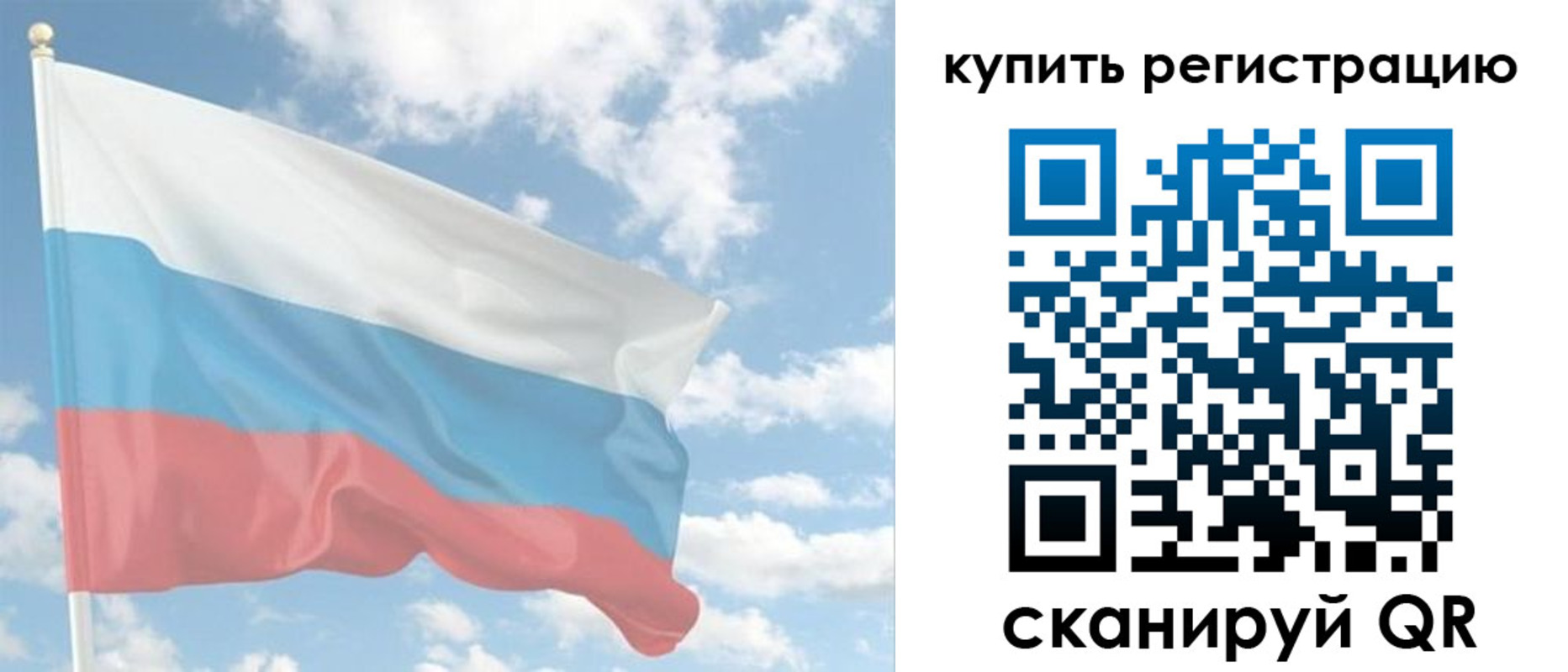 прописка гарантия в Зиме