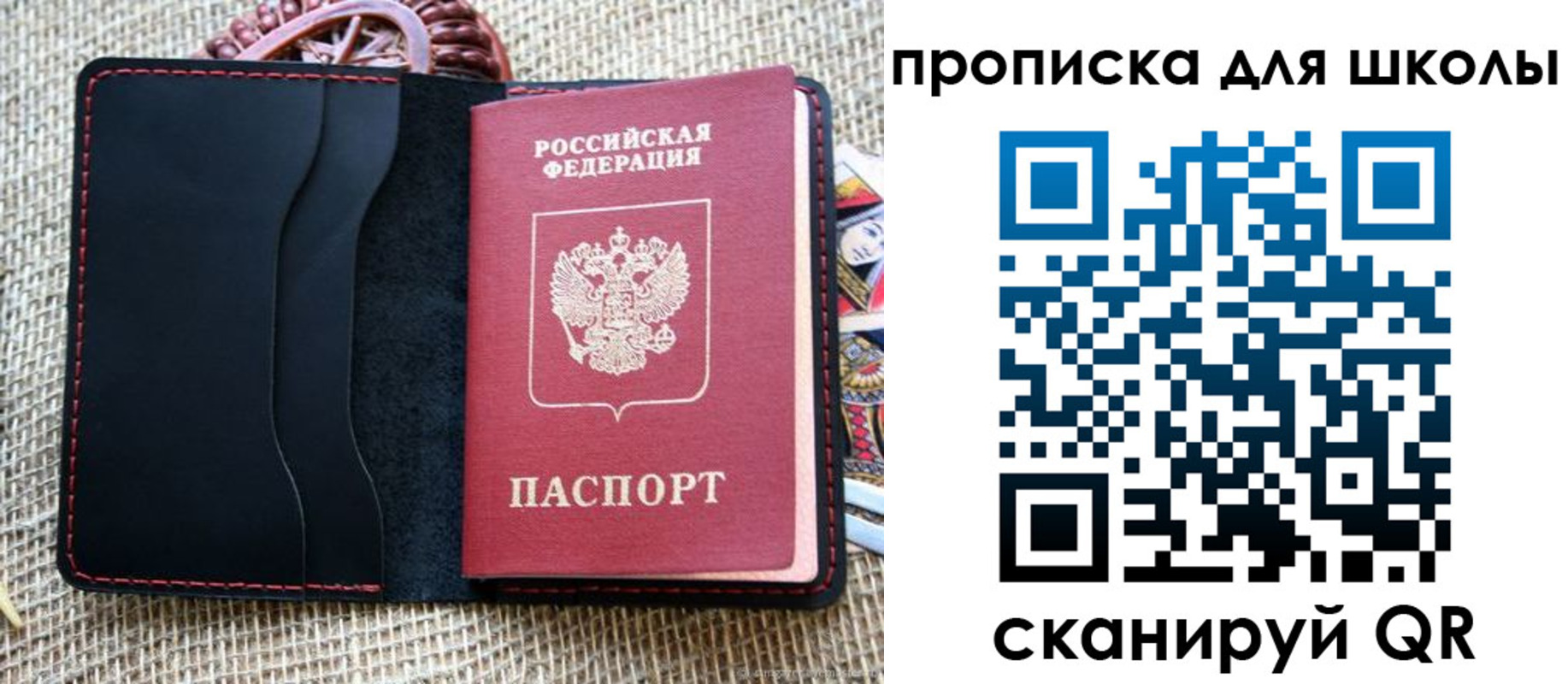 прописка регистрация в Зиме