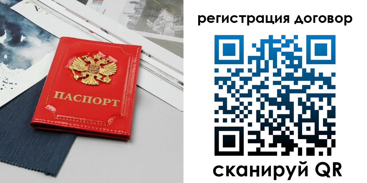 прописка для кредита в Зиме