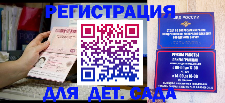 временная регистрация недорого в Зиме