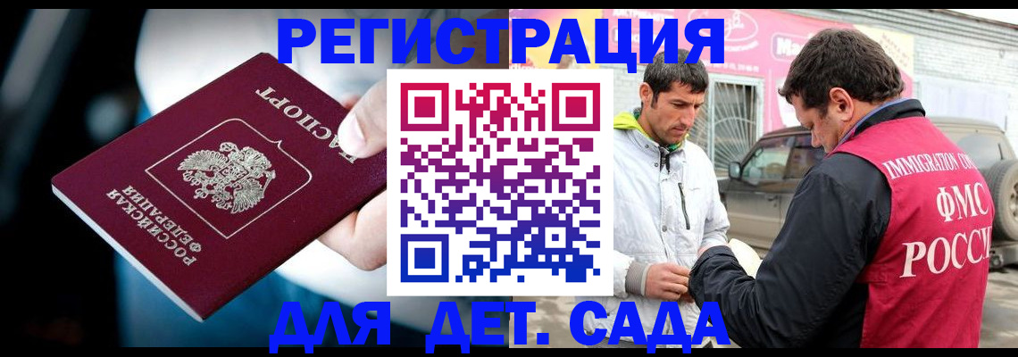 временная регистрация госуслуги в Зиме